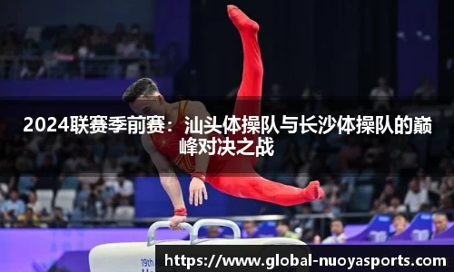诺亚体育APP