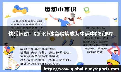 诺亚体育平台