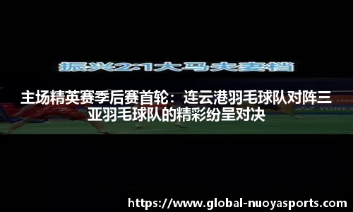 诺亚体育