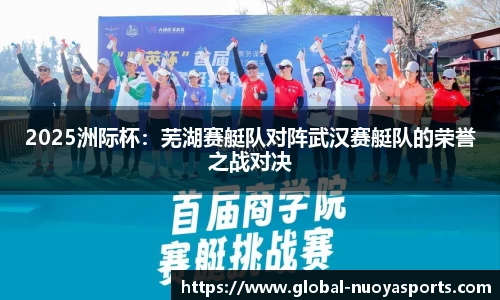 诺亚体育官网