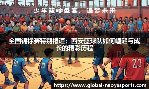 诺亚体育